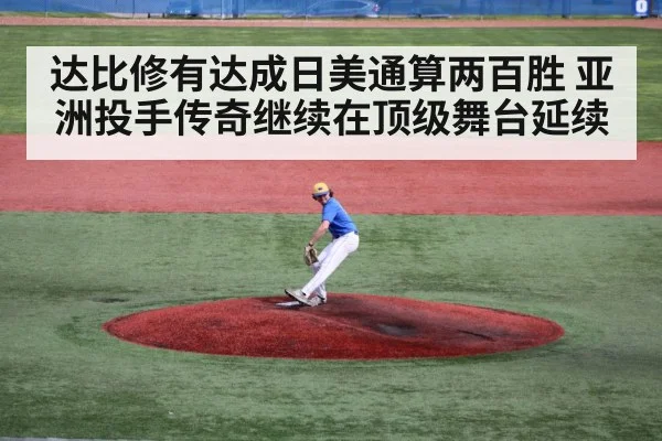 baseball pitcher on mound