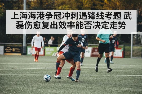 soccer team attacking tactics