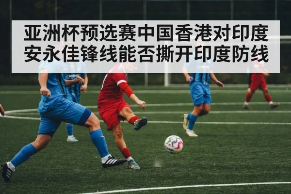 soccer striker action